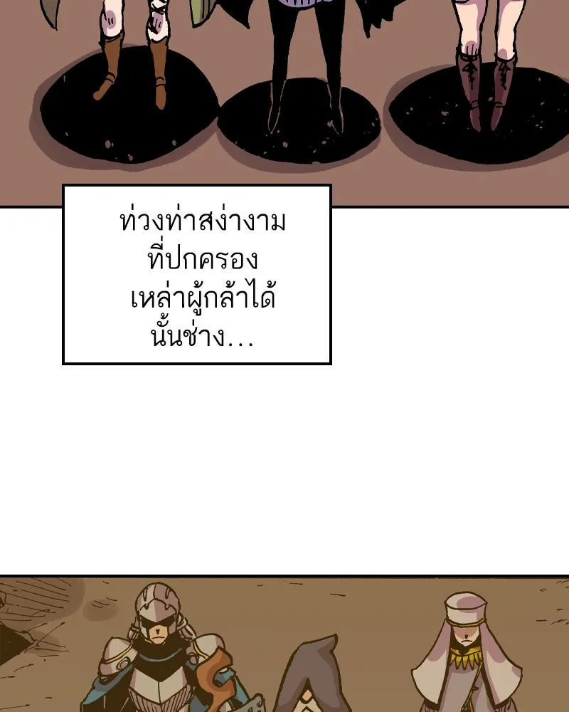 เคลวาเทส อสูรจอมราชัน ตอนที่ 58 สะพานแห่งความคงกระพัน รูปที่ 47