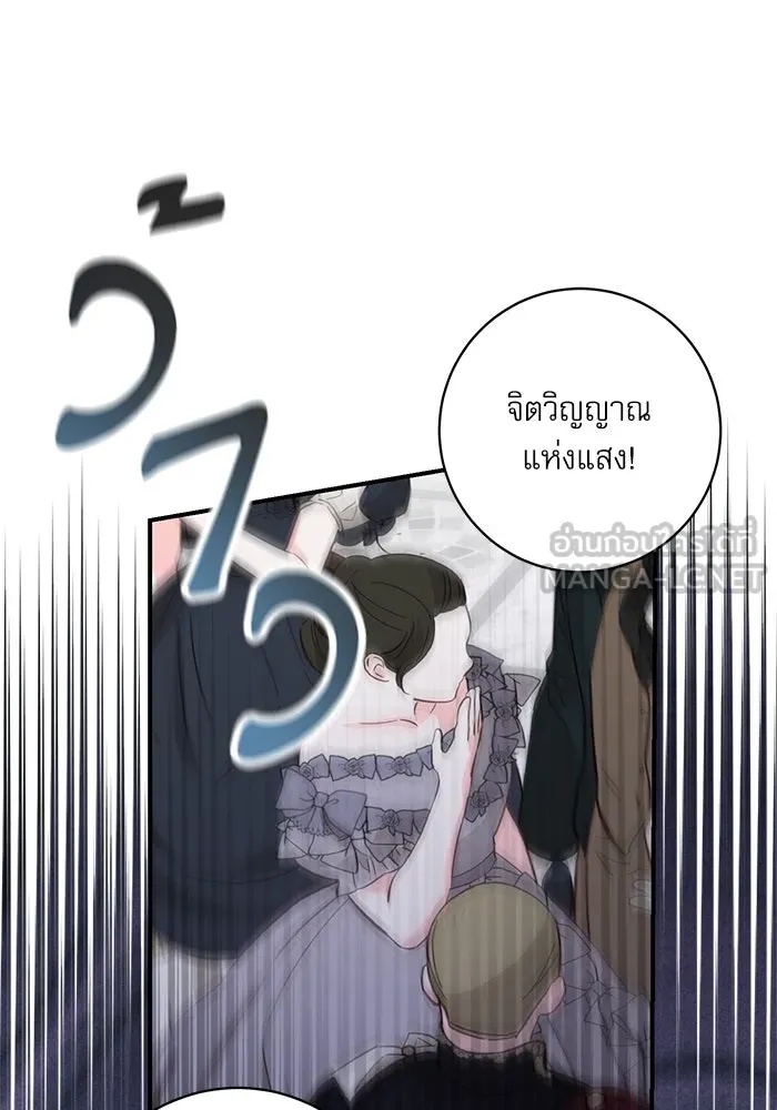 เกิดใหม่คราวนี้ ขอเป็นคนดีดูสักครั้ง ตอนที่ 56 รูปที่ 9