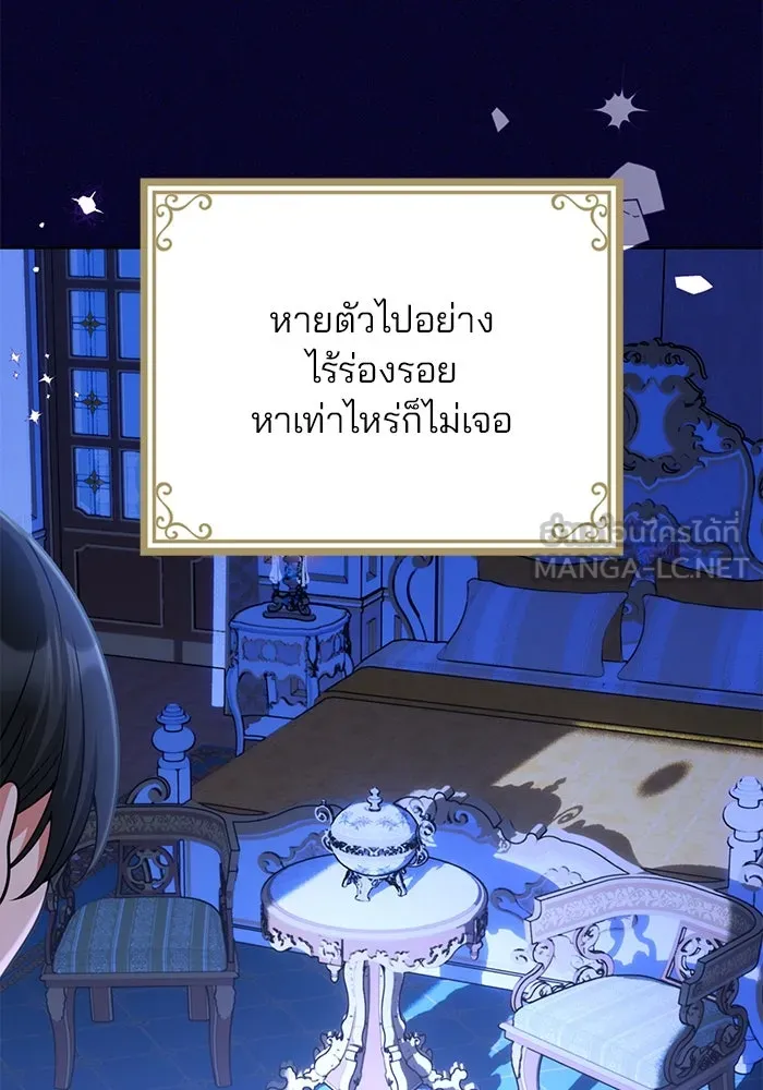 แผนหย่าสามีทรราช ตอนที่ 101 รูปที่ 45