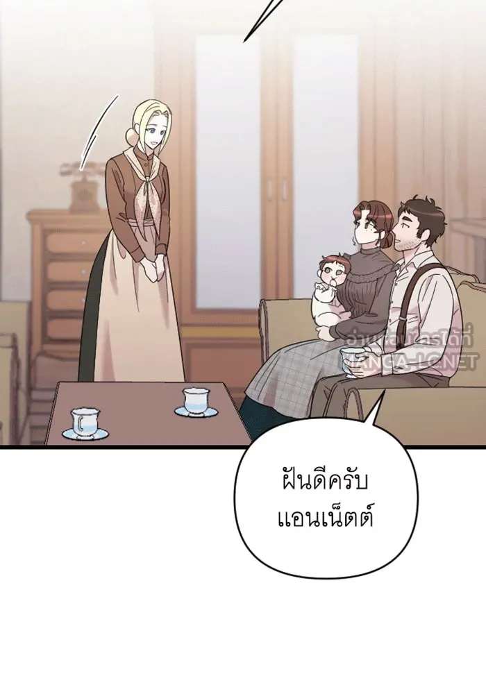 จำเลยหัวใจ ตอนที่ 31 รูปที่ 114