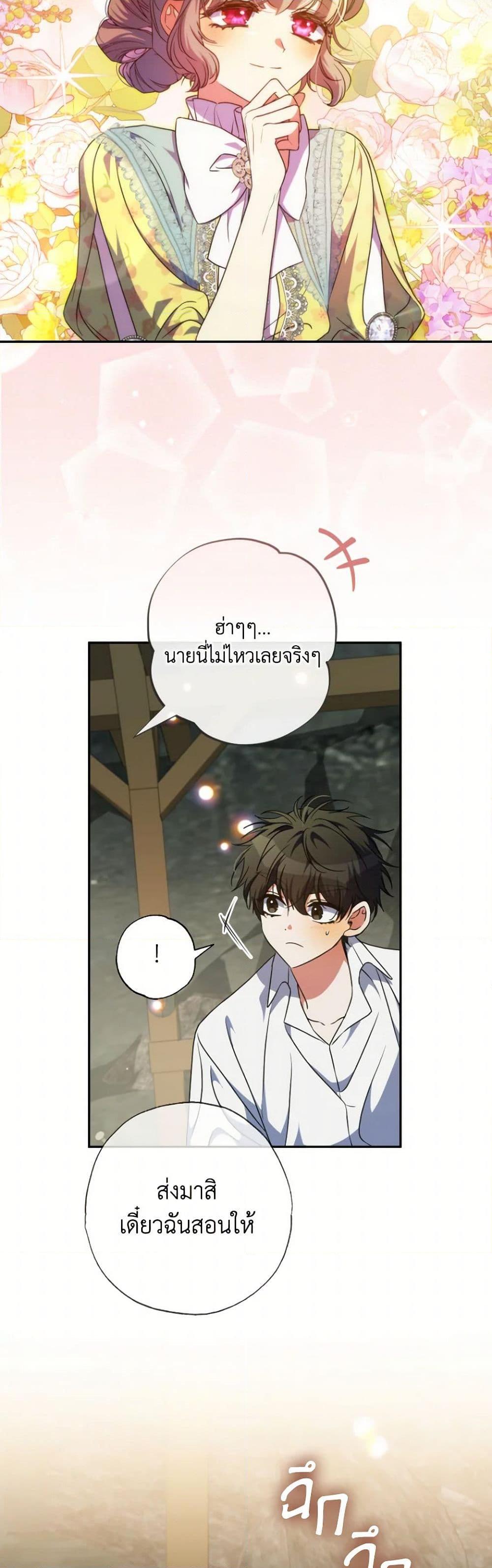 Manga-lc-com อ่านมังงะ อ่านการ์ตูน ออนไลน์ ฟรี A Saint Who Was Adopted by the Grand Duke ตอนที่ 1 2 3 4 5 6 7 8 9 10 11 12 13 14 ฟรี ไม่มีโฆษณา Manga-lc - อ่าน มังงะ อ่าน การ์ตูน ออนไลน์ อ่านมังงะ ฟรี