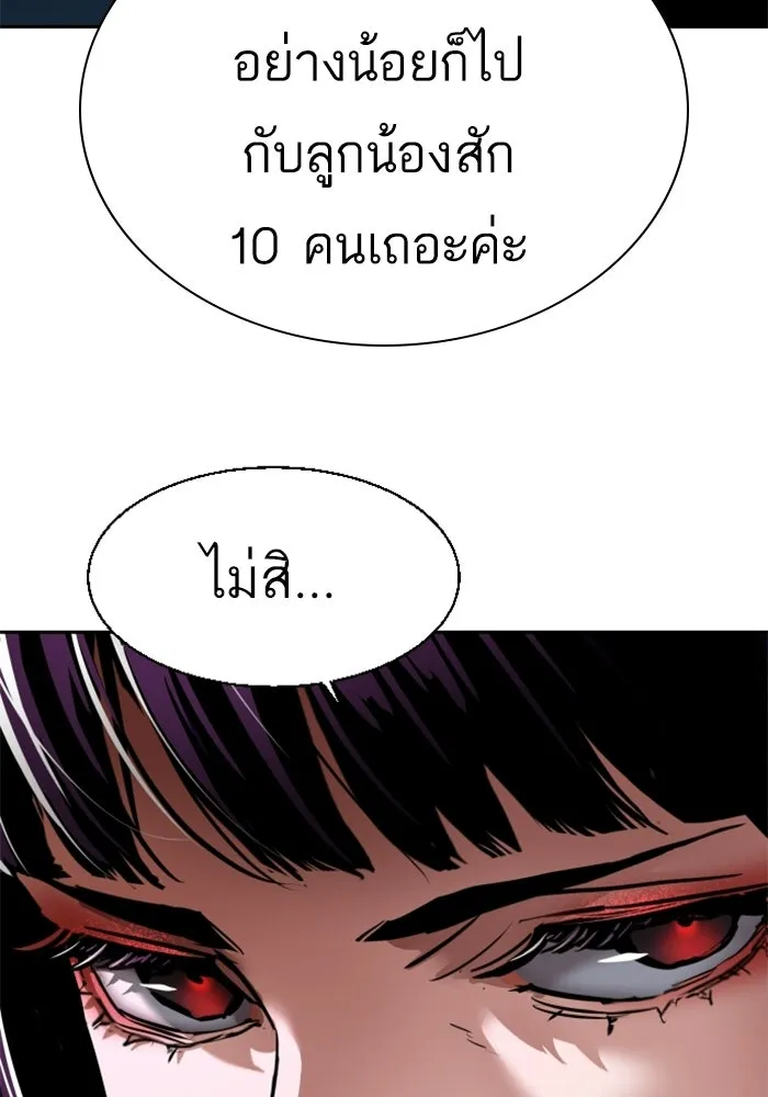 พี่ชายสายบอดี้การ์ด ตอนที่ 266 รูปที่ 37