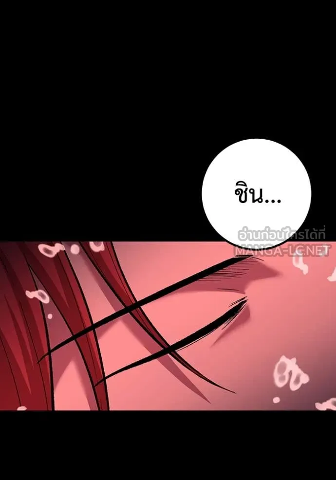 เรียกฉันว่าพระเจ้า ตอนที่ 56 รูปที่ 115