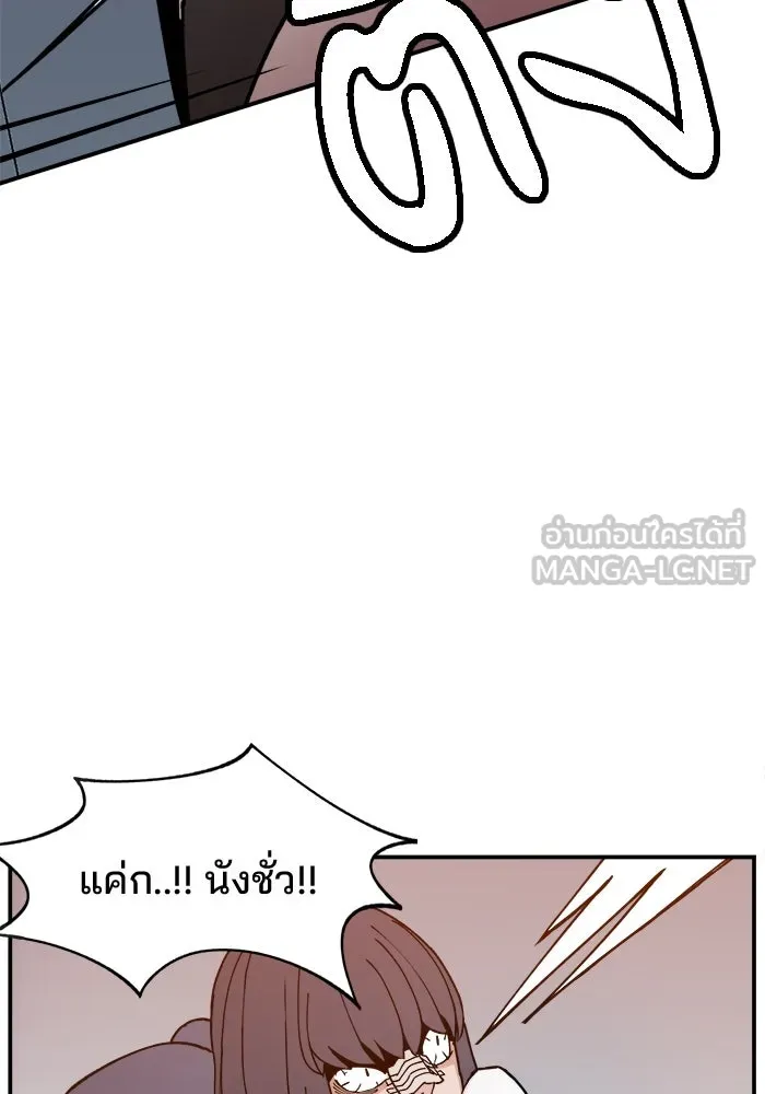 ห้องเรียนสาวแสบ ตอนที่ 2 รูปที่ 30