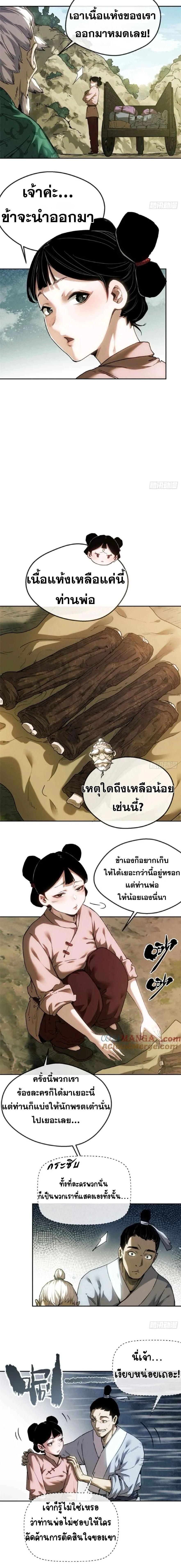 Manga-lc-com อ่านมังงะ อ่านการ์ตูน ออนไลน์ ฟรี Dao of the Bizarre Immortal ตอนที่ 1 2 3 4 5 6 7 8 9 10 11 12 13 14 ฟรี ไม่มีโฆษณา Manga-lc - อ่าน มังงะ อ่าน การ์ตูน ออนไลน์ อ่านมังงะ ฟรี