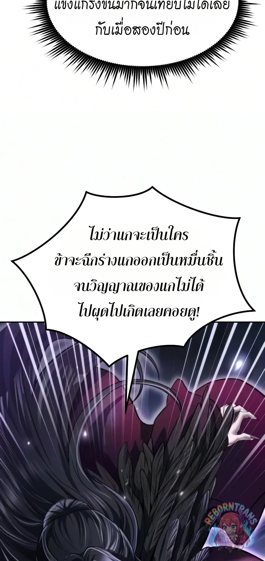Chronicles of the Demon Faction ตำนานการเก_ดใหม_ในล_ทธ_มาร ตอนที่ ตอนที่ 169 รูปที่ 86