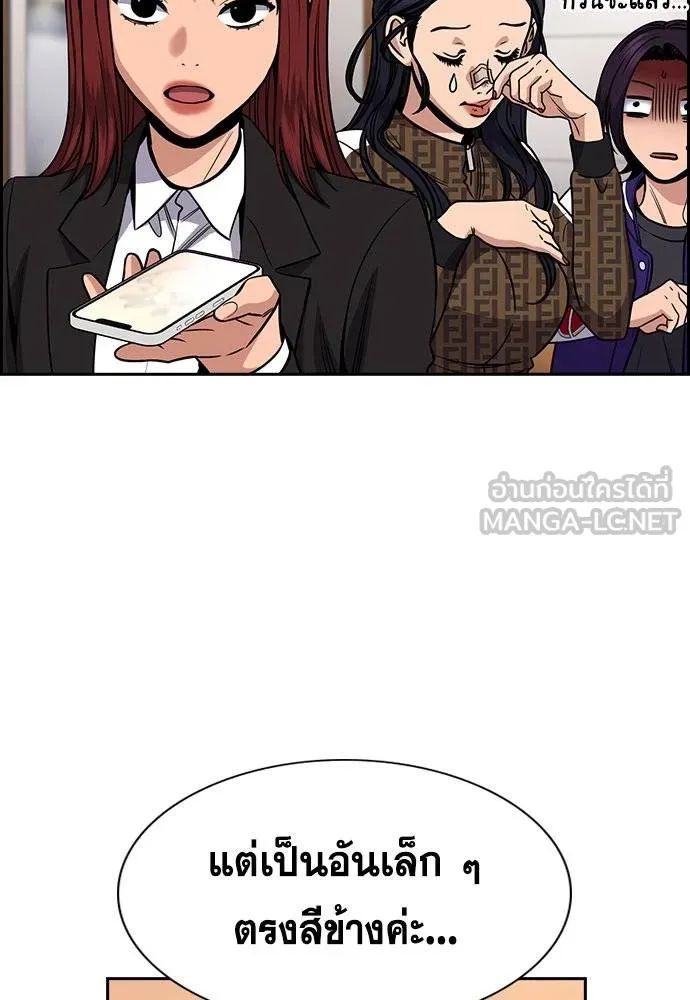 การศึกษาที่แท้จริง ตอนที่ 185 รูปที่ 63