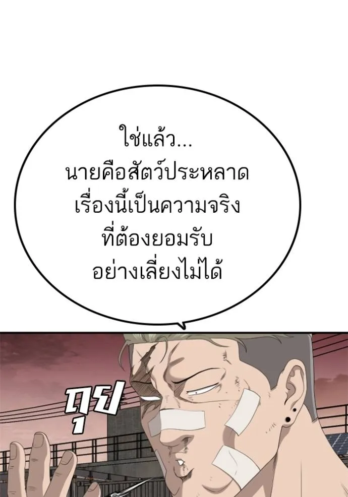 BAD GUY ตอนที่ 235 รูปที่ 133