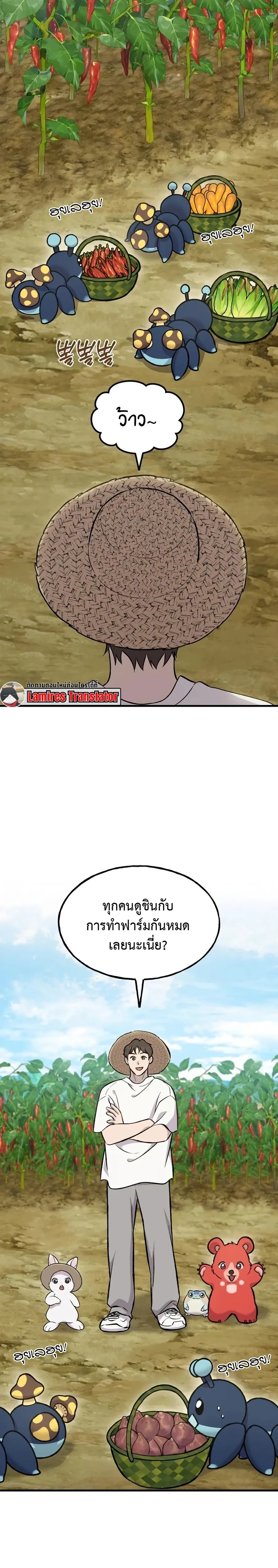 Solo Farming In The Tower ตอนที่ ตอนที่ 124 รูปที่ 6