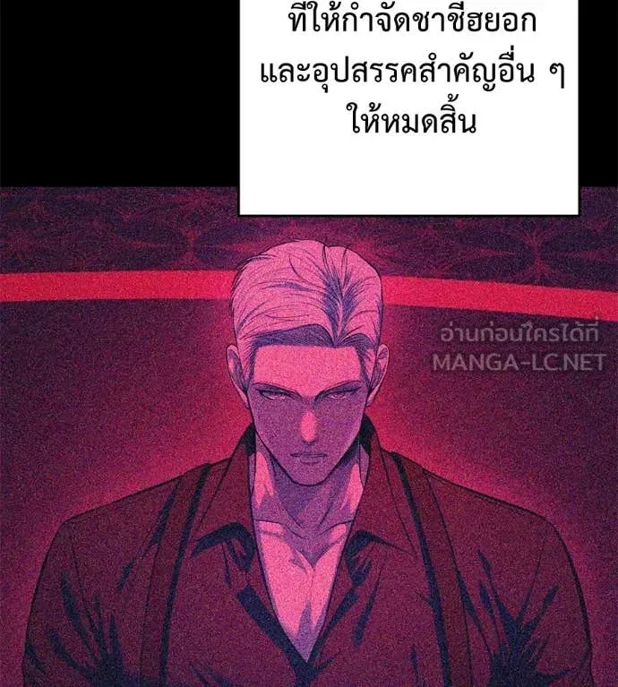 มัจจุราชชุดแดง ตอนที่ 22 รูปที่ 94