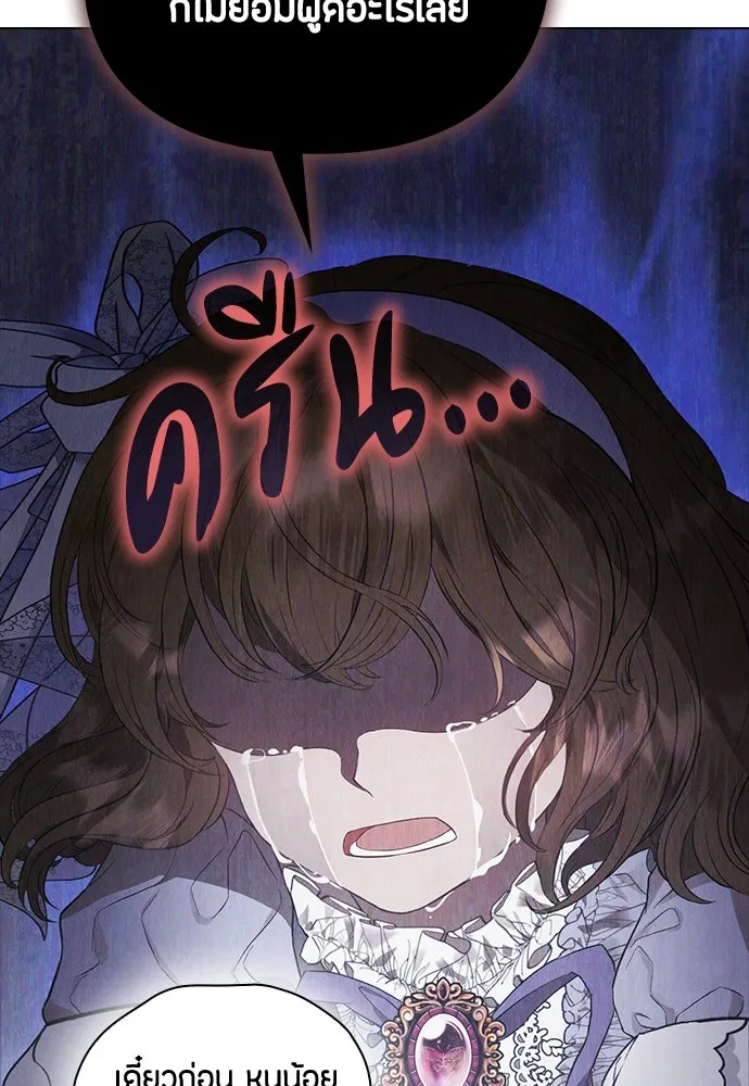 ลูกสาวตัวปลอมของท่านดยุก ตอนที่ 12 รูปที่ 50