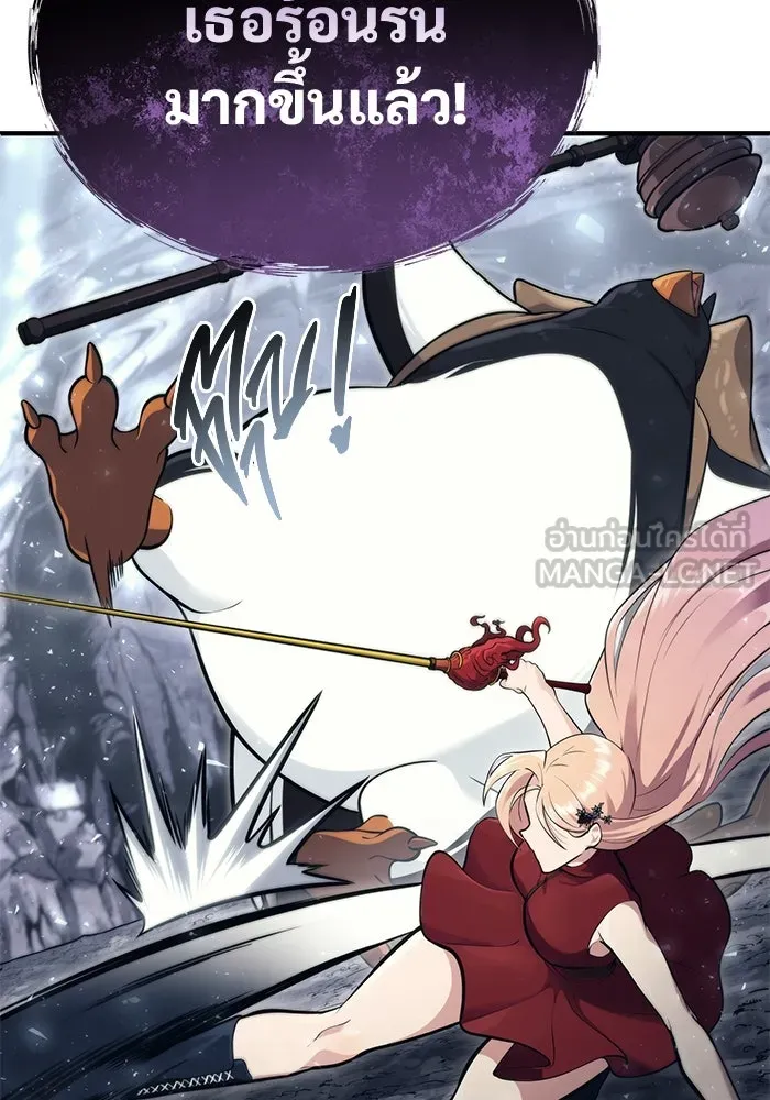 อูเร็ค มาซิโน่ ตอนที่ 17 บาสเกอร์วิลล์ 1 รูปที่ 96