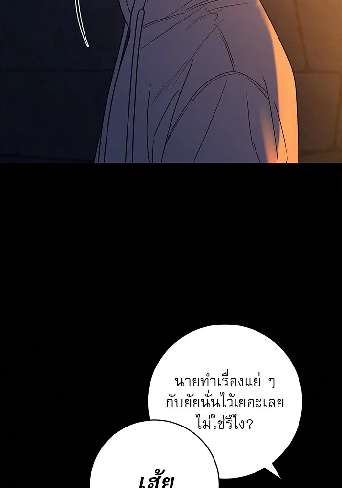 ปฏิบัติการรักวุ่นหัวใจ ตอนที่ 71 รูปที่ 53