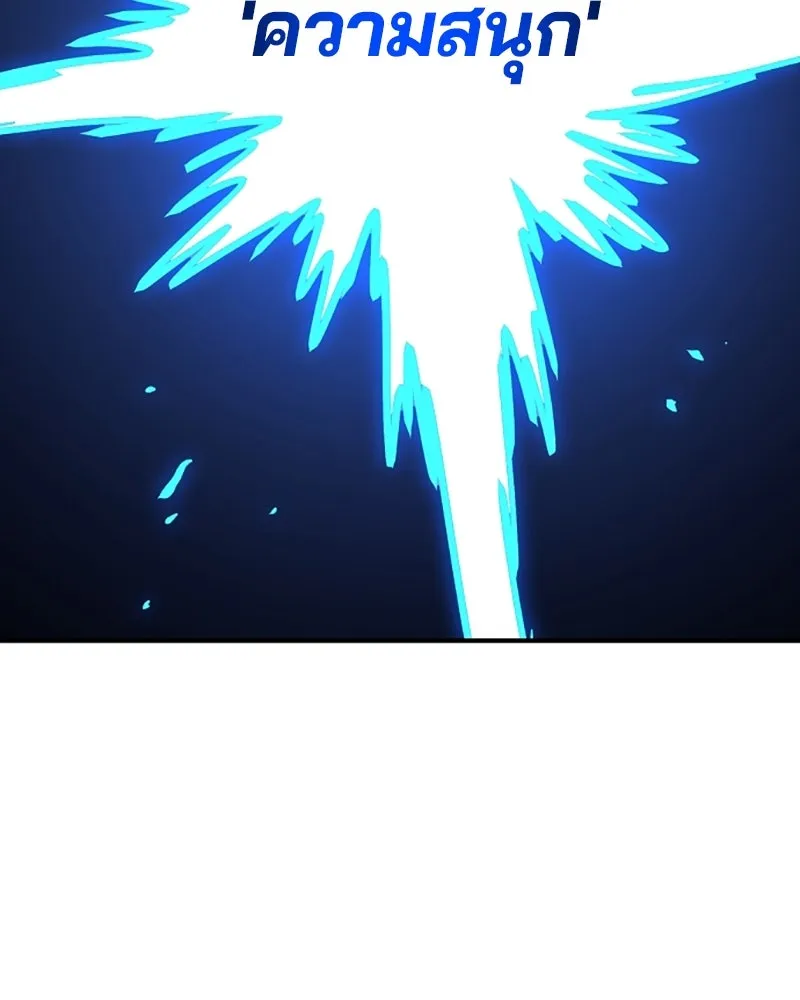 Player ตอนที่ 155 รูปที่ 94