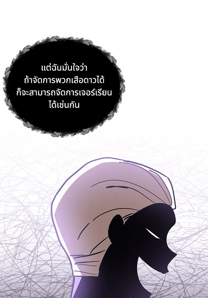 แมวน้อยในรังหมาป่า ตอนที่ 38 รูปที่ 40