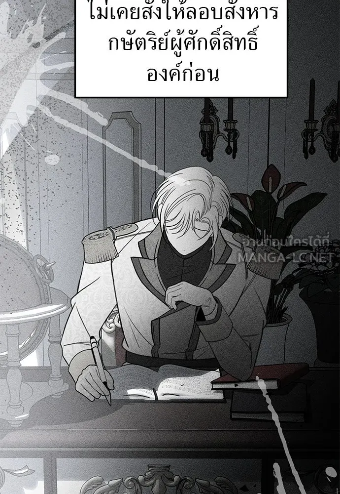 ยัยจิ๋วสมองแจ๋ว ตอนที่ 45 รูปที่ 24