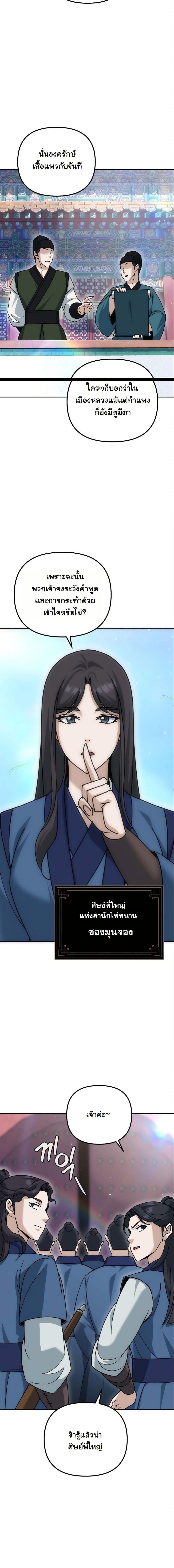 Manga-lc-com อ่านมังงะ อ่านการ์ตูน ออนไลน์ ฟรี The Eunuch’s Second Life ตอนที่ 1 2 3 4 5 6 7 8 9 10 11 12 13 14 ฟรี ไม่มีโฆษณา Manga-lc - อ่าน มังงะ อ่าน การ์ตูน ออนไลน์ อ่านมังงะ ฟรี