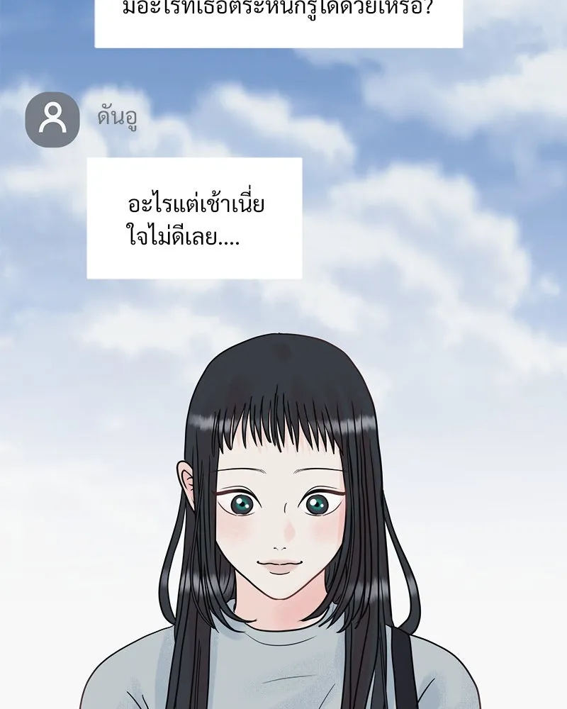 รักนี้ไม่ต้องมีเซนส์ ตอนที่ 3 รูปที่ 152