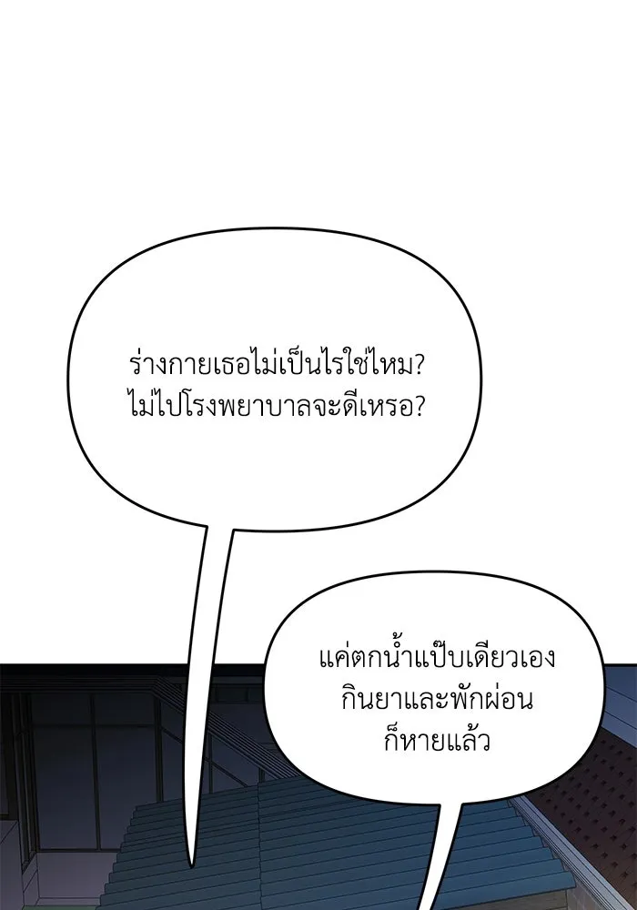 รักน้ำ รักปลา รักเธอนะ ตอนที่ 26 ปลาตัวแรก รูปที่ 55