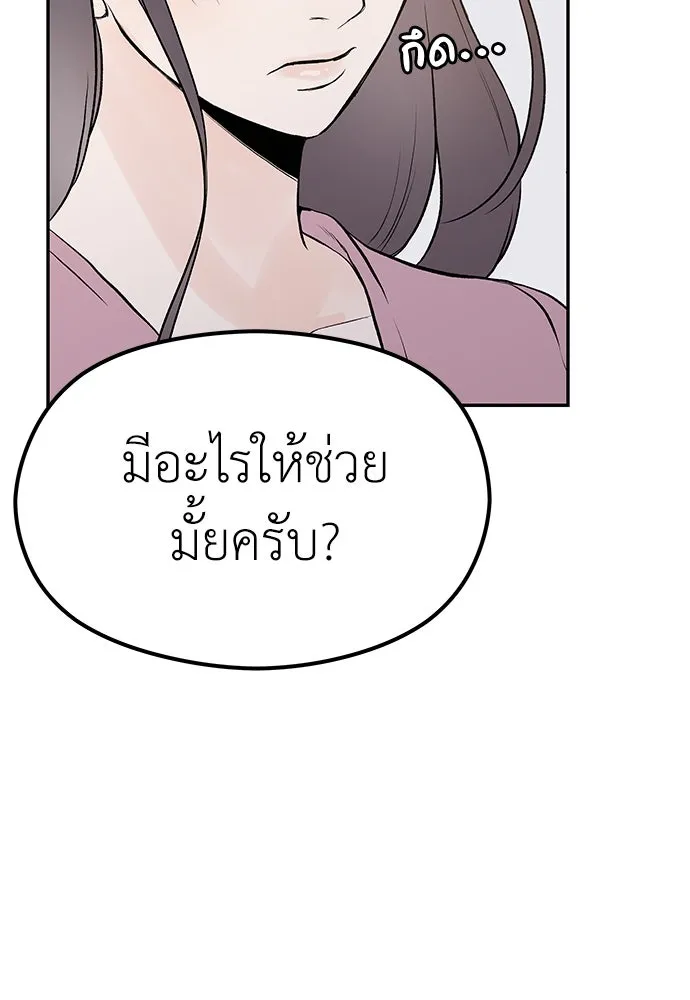 ถ่านไฟเราไม่เก่าเลย ตอนที่ 17 รูปที่ 62