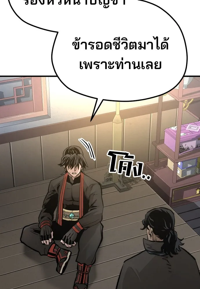 เส้นทางสู่เทพมาร ตอนที่ 116 รูปที่ 76