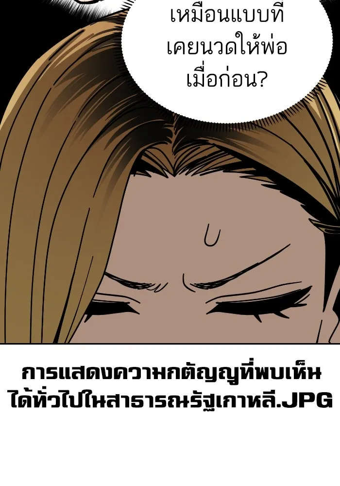 โชคชะตานำพารัก ตอนที่ 46 ไม่ว่าจะเป็นอย่างไหนก็ตาม รูปที่ 65