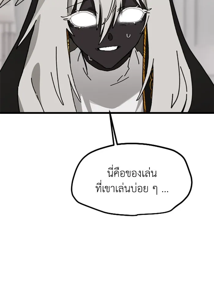 มัมหมีจ๋าหนูมาแบ๊ว ตอนที่ 22 รูปที่ 86