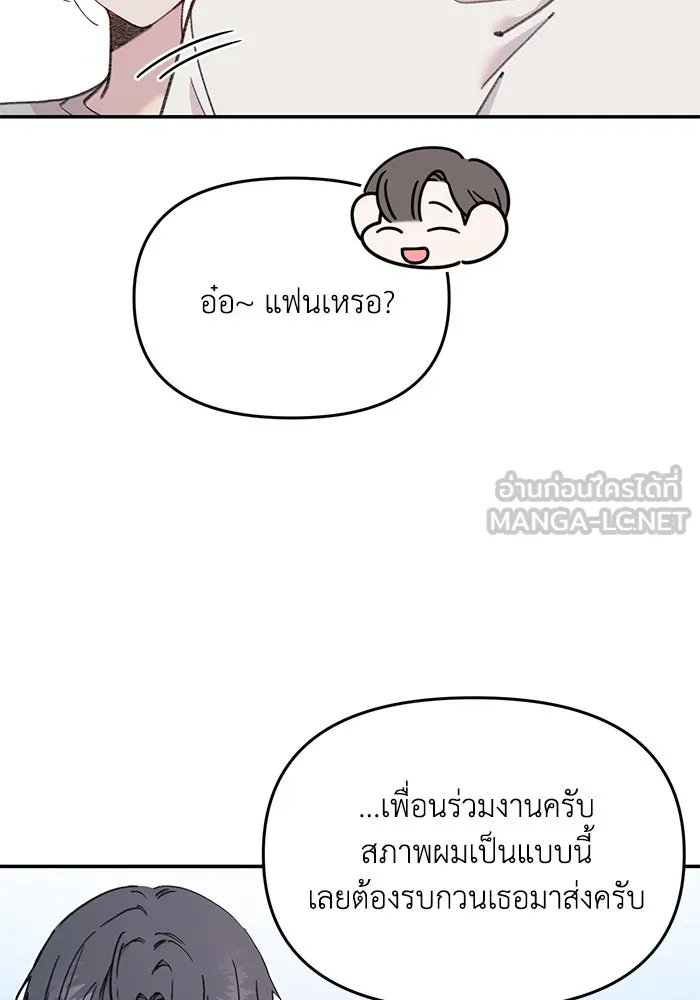 รักน้ำ รักปลา รักเธอนะ ตอนที่ 30 ปลาระมัดระวัง รูปที่ 9