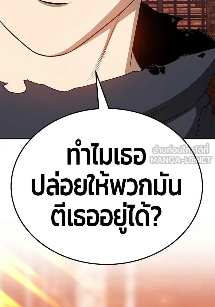 +99 ท่อนไม้พร้อมบวก ตอนที่ 20 รูปที่ 324