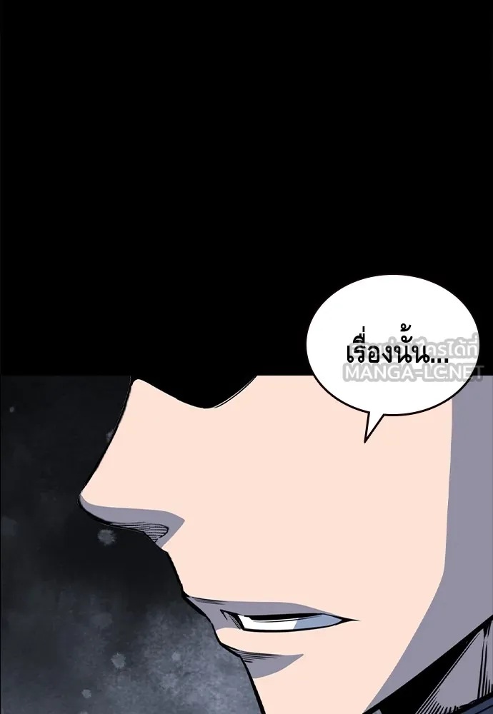 King Game ตอนที่ 107 องอาจผ่าเผย รูปที่ 21