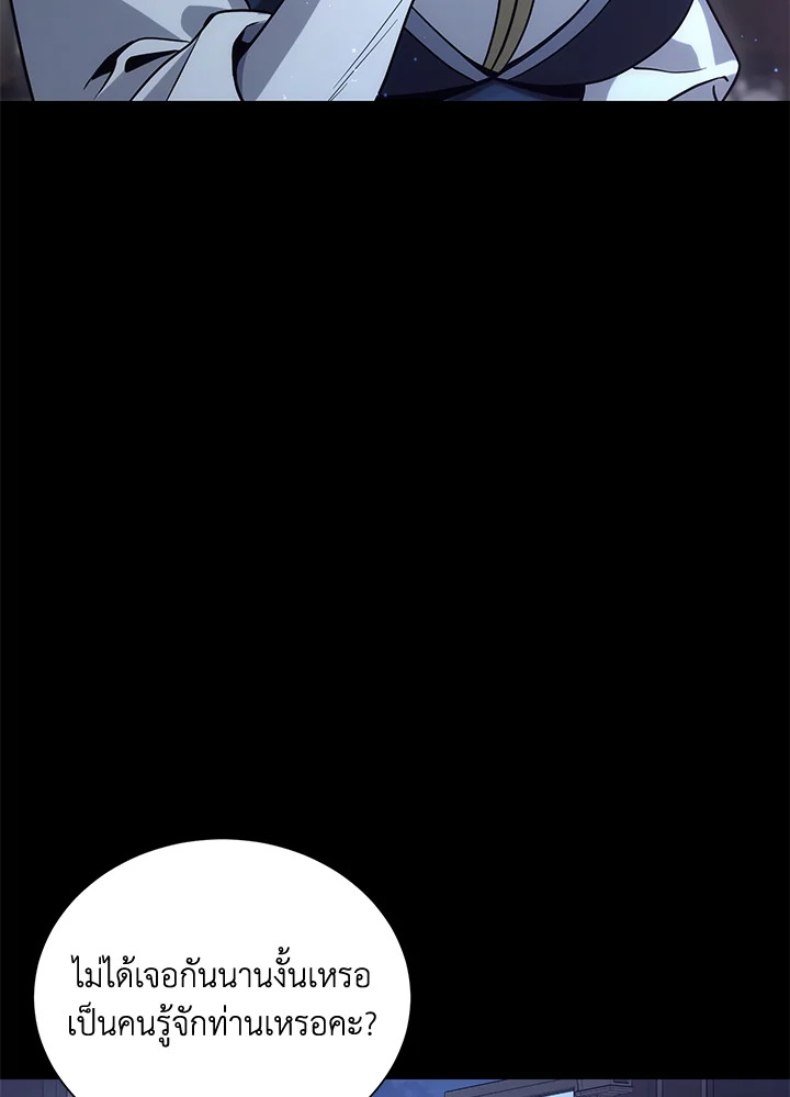 พลทหารโครงกระดูกผู้ม ตอนที่ 163 รูปที่ 15