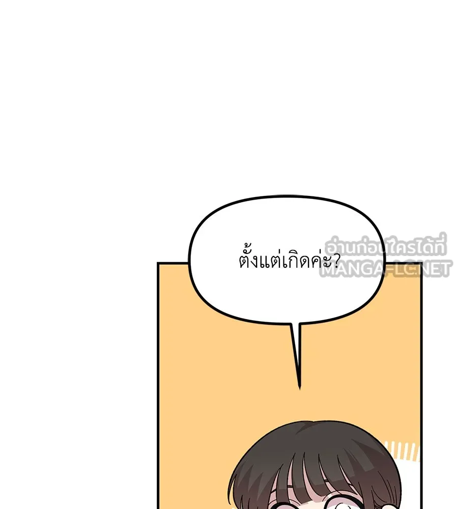 เพื่อนกันมันส์เกิน ตอนที่ 27 รูปที่ 66