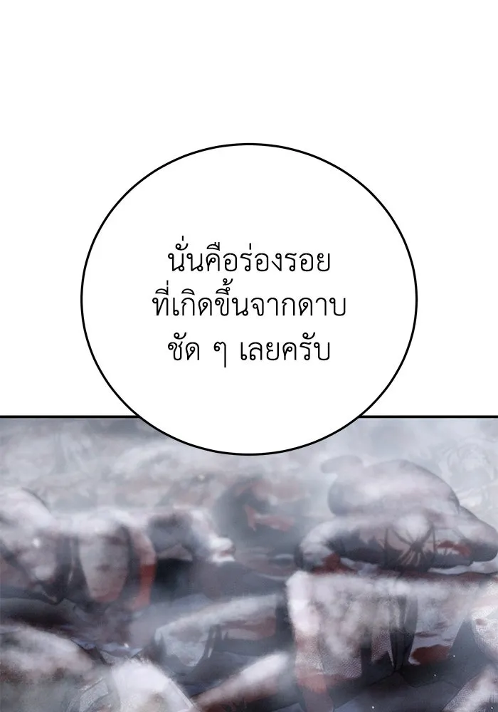ยอดนักดาบผู้โอบอุ้มดารา ตอนที่ 68 รูปที่ 149