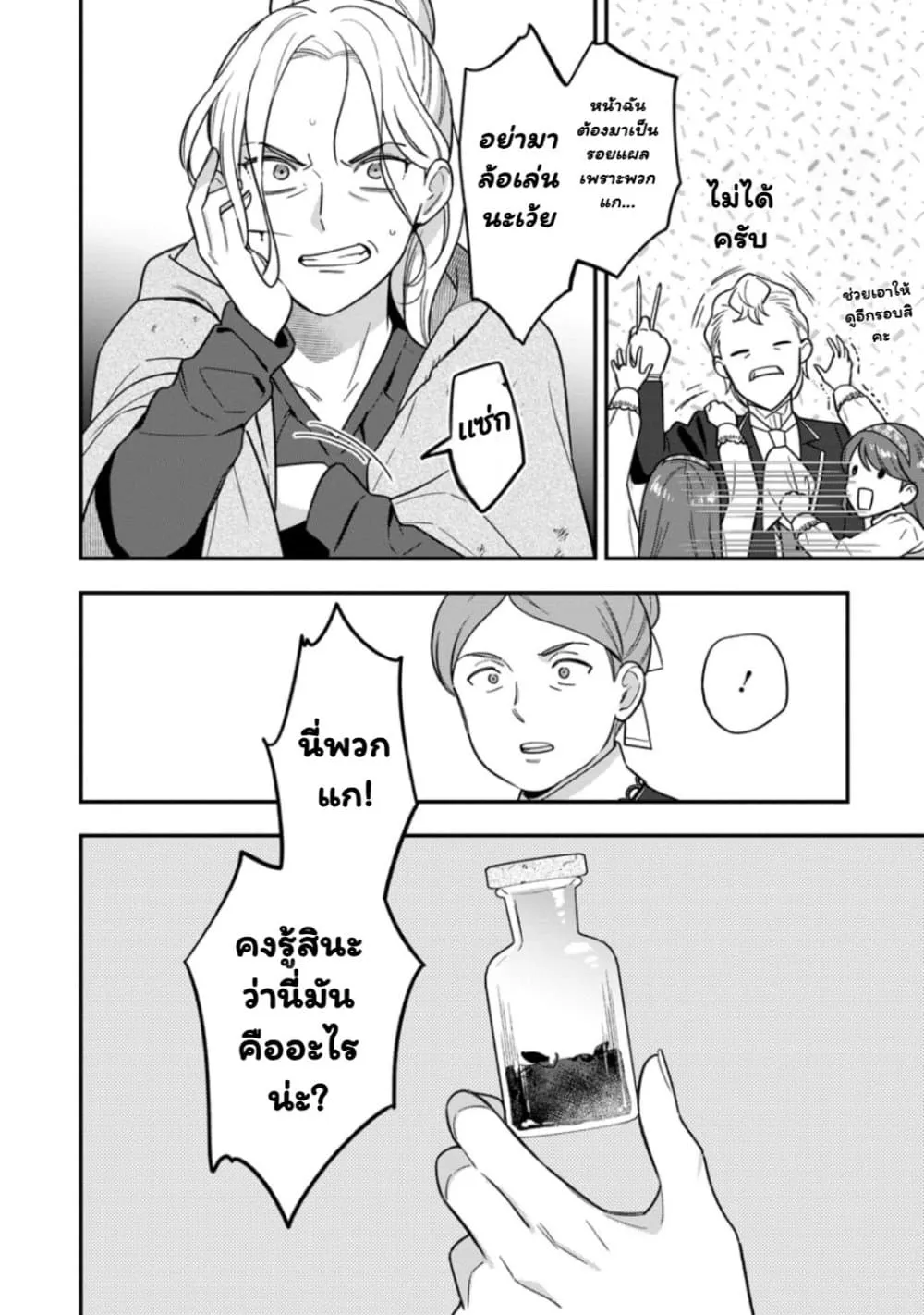 Manga-lc-com อ่านมังงะ อ่านการ์ตูน ออนไลน์ ฟรี Aisanai to Iwaremashite mo Moto Maou no Hakushaku Reijou wa  ตอนที่ 1 2 3 4 5 6 7 8 9 10 11 12 13 14 ฟรี ไม่มีโฆษณา Manga-lc - อ่าน มังงะ อ่าน การ์ตูน ออนไลน์ อ่านมังงะ ฟรี