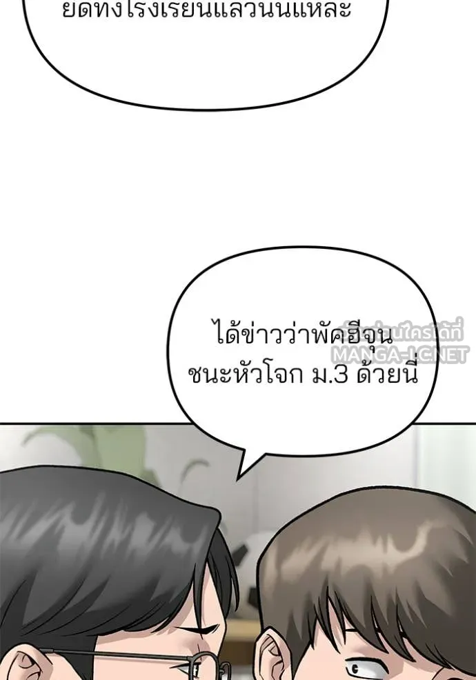 เลวฟาดเลว ตอนที่ 176 รูปที่ 58