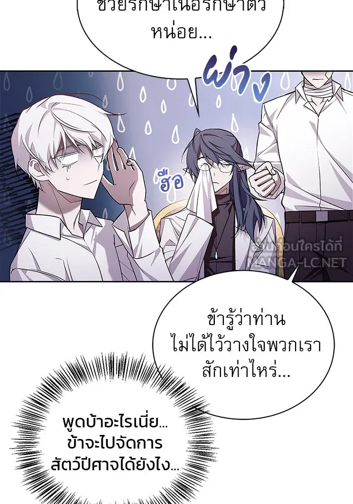 ผมไม่ได้เก่งอย่างที่คิด ตอนที่ 4 รูปที่ 66