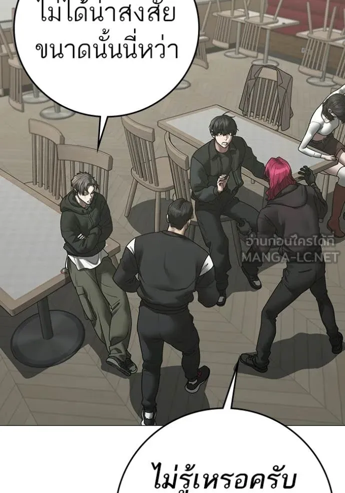 reality ตอนที่ 187 รูปที่ 90