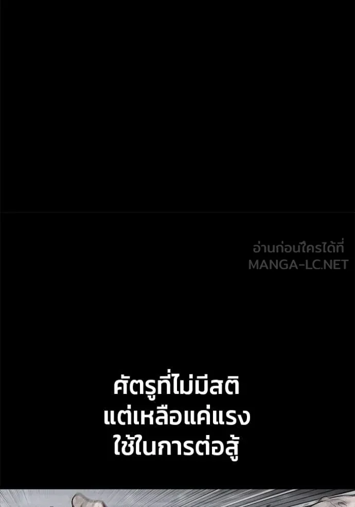 สนิมเชือดเลือดสาด ตอนที่ 46 รูปที่ 74