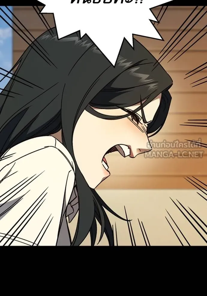 Study Group ตอนที่ 277 รูปที่ 85