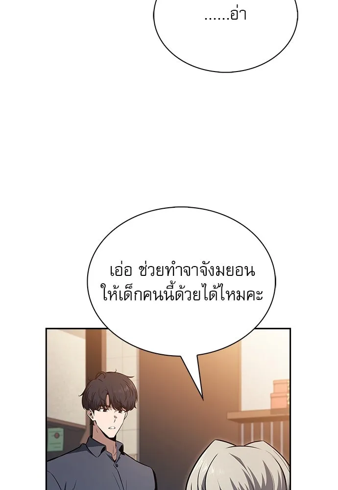 ครัวผู้กล้าท้าให้ชิม ตอนที่ 16 รูปที่ 46