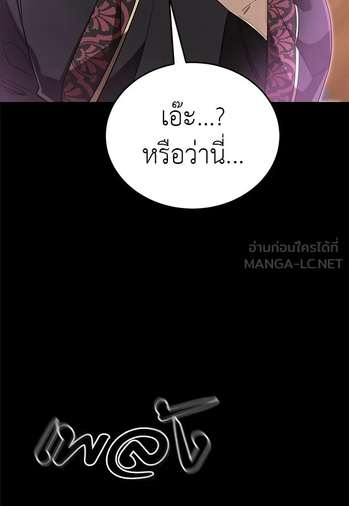 ยมราชลงทัณฑ์ ตอนที่ 131 รูปที่ 162