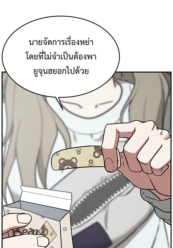 ช่วยเปลี่ยนฉันที ตอนที่ 75. ยอมินซอ 25 รูปที่ 164