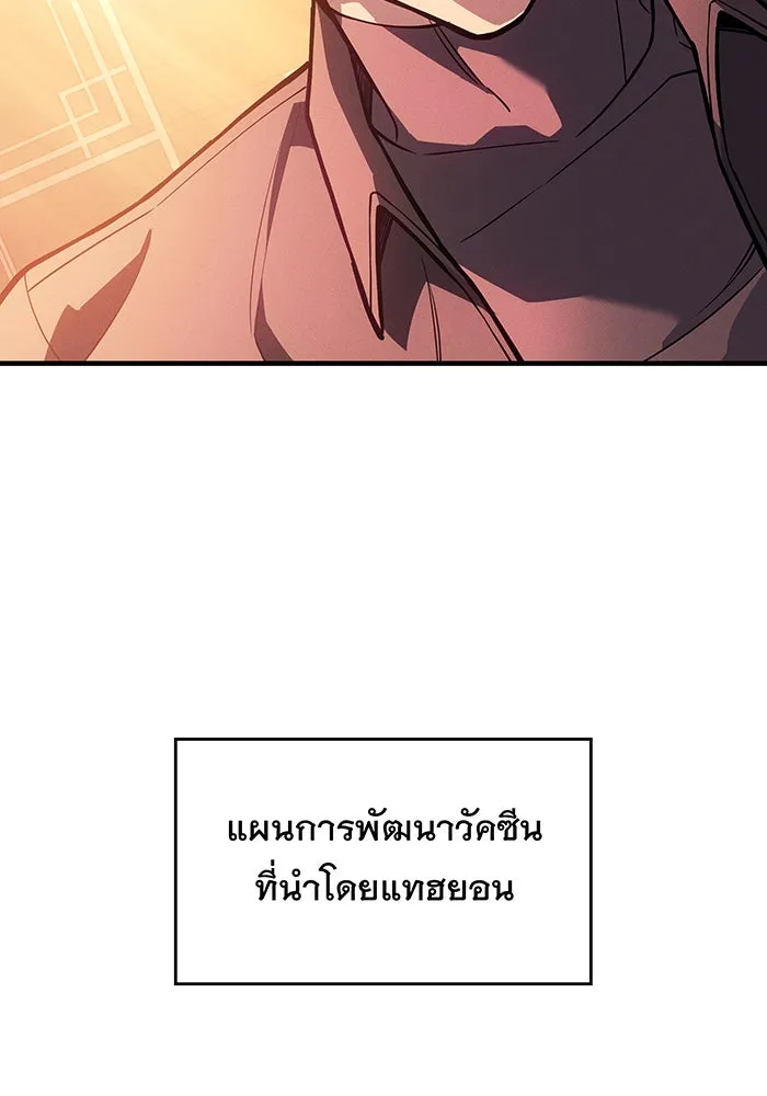 เกิดใหม่พร้อมพลังแห่งราชัน ตอนที่ 114 รูปที่ 107