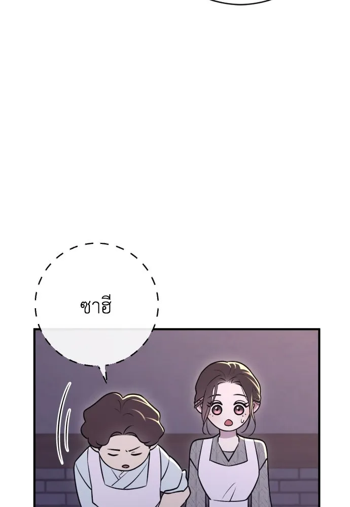 รักไร้ราคา ตอนที่ 15 รูปที่ 86