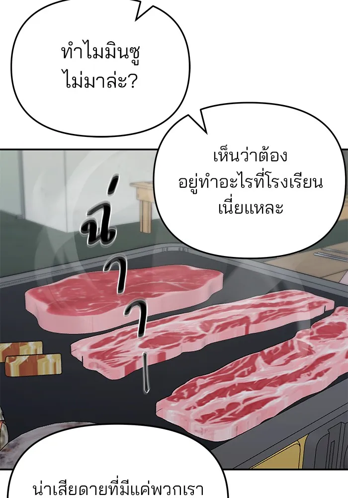 เลวฟาดเลว ตอนที่ 53 รูปที่ 124