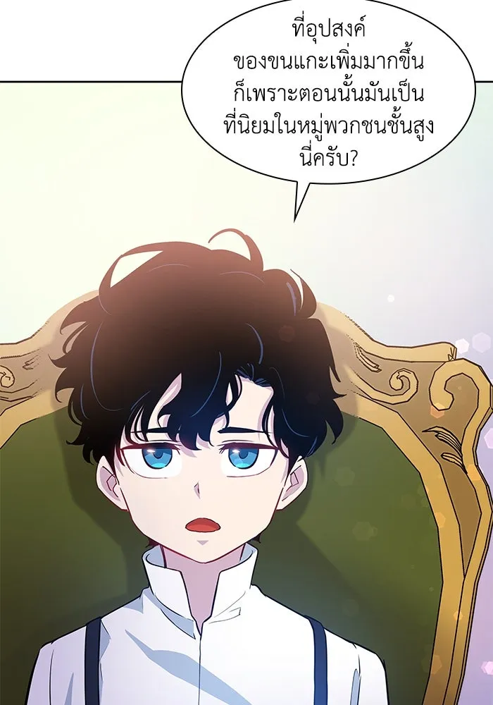 ฟิลเลียโรเซ่กับคำทำนายแห่งมงกุฎหนาม ตอนที่ 59 รูปที่ 19