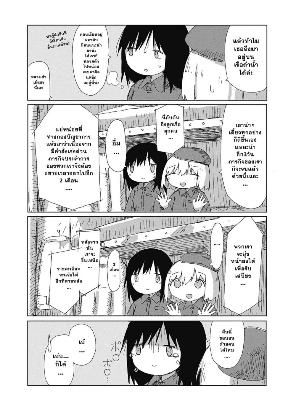 Manga-lc-com อ่านมังงะ อ่านการ์ตูน ออนไลน์ ฟรี Kaisou Toshi Danpenshuu ตอนที่ 1 2 3 4 5 6 7 8 9 10 11 12 13 14 ฟรี ไม่มีโฆษณา Manga-lc - อ่าน มังงะ อ่าน การ์ตูน ออนไลน์ อ่านมังงะ ฟรี