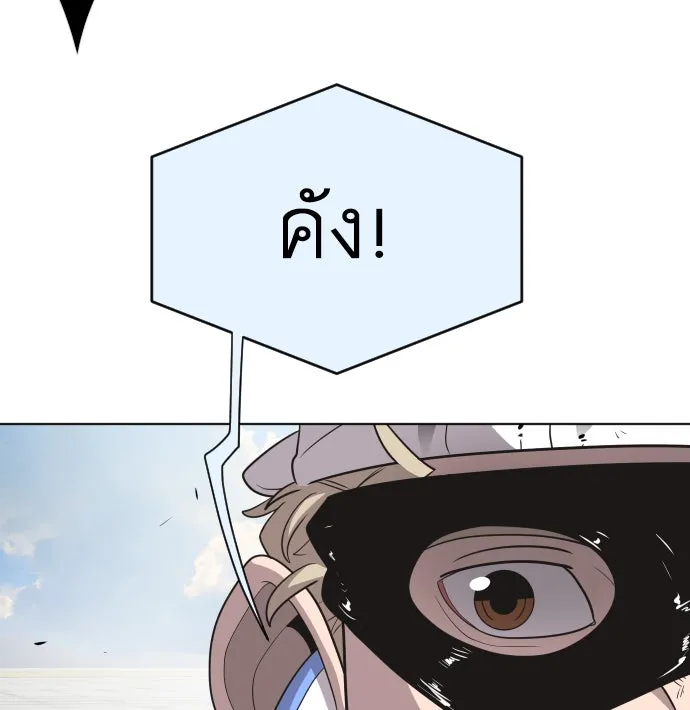 ยุคแห่งยอดมนุษย์ ตอนที่ 22 รูปที่ 97
