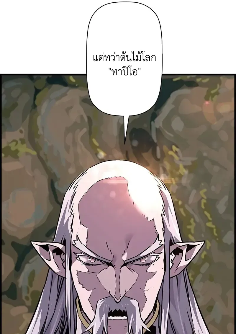 Necromancer_s Evolutionary Traits ตอนที่ ตอนที่ 97 รูปที่ 22