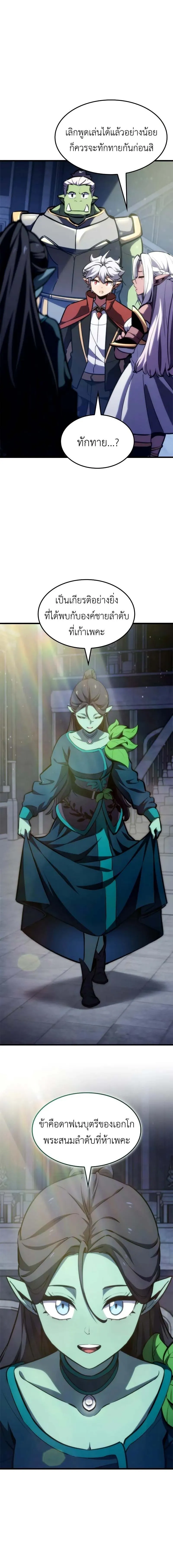 Breakers ตอนที่ ตอนที่ 27 รูปที่ 14